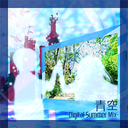 青空 -Digital Summer Mix-